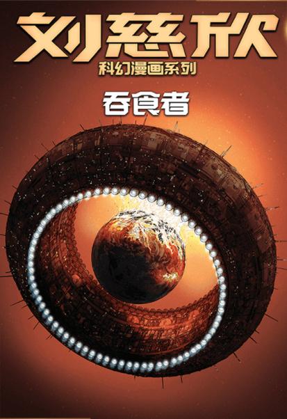 有个游戏是泡泡能吃小的