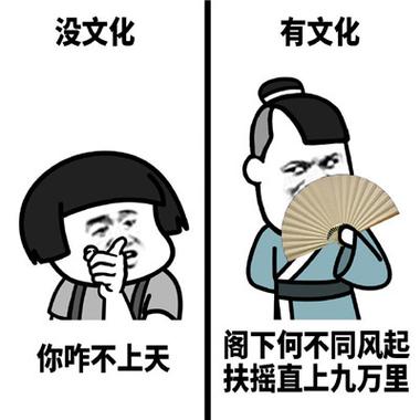 跟没文化的人聊天