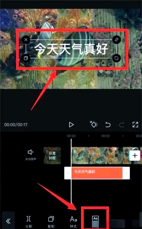 剪映如何添加配音