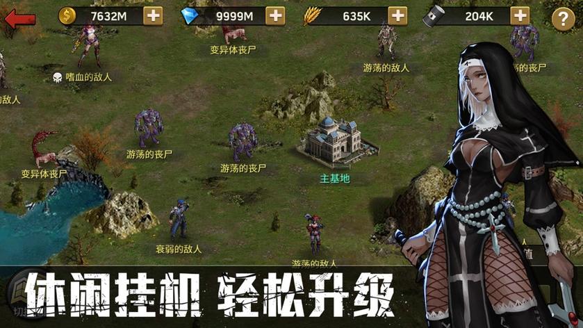 血色警戒手游
