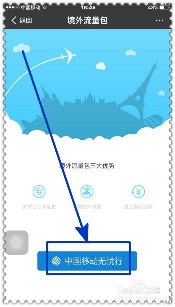 支付宝领流量在哪里领