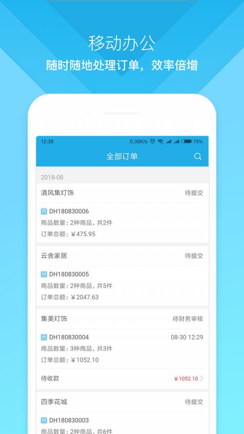 云速订助手app下载