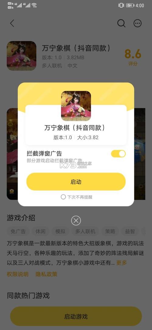 闪玩2023年最新版的功能介绍截图1