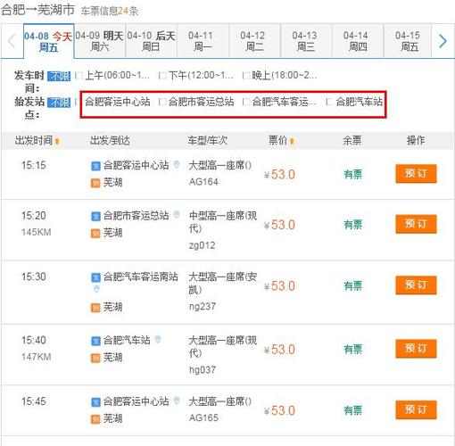 海汽快车网上订票官网