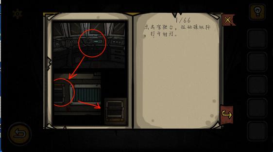 诡船谜案