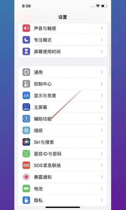 如何回到主页面