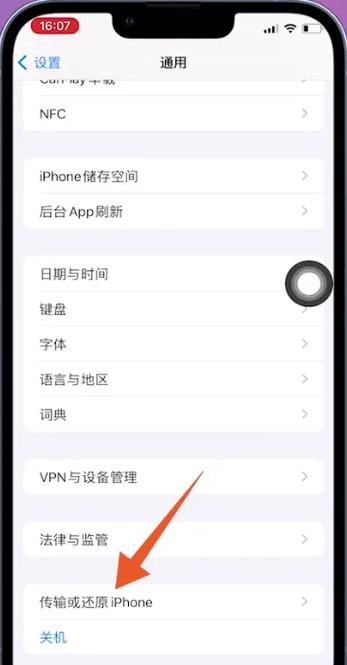 如何旧手机数据导入新手机