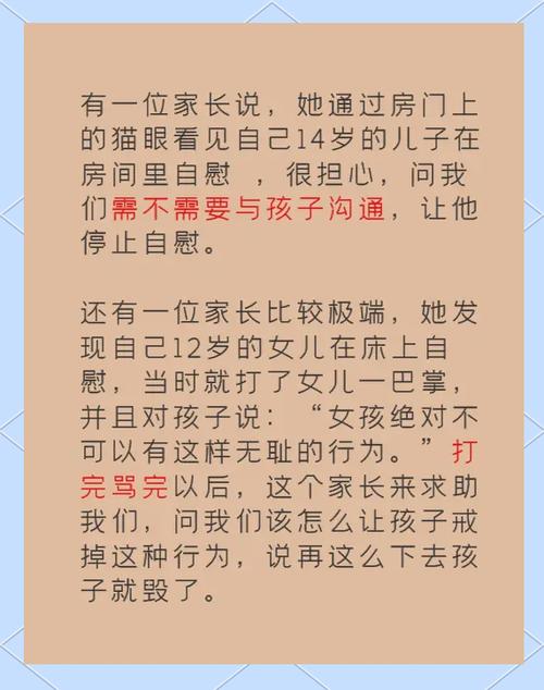 女生最严厉的家规