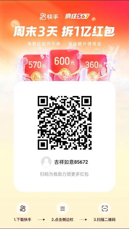 红包多多极速版