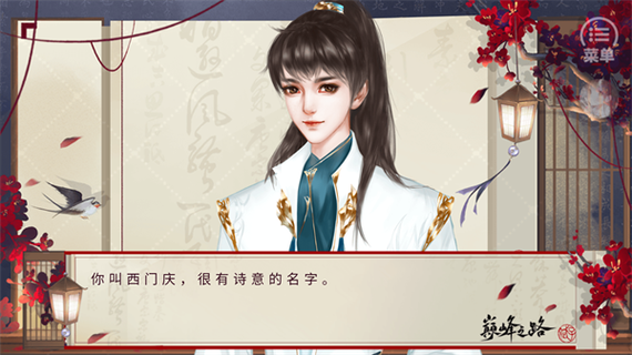 巅峰之路清软