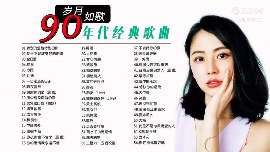 歌曲大全100首