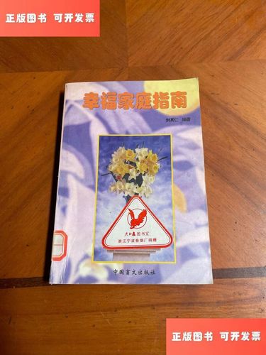 为每个家庭祈祷祷词大全