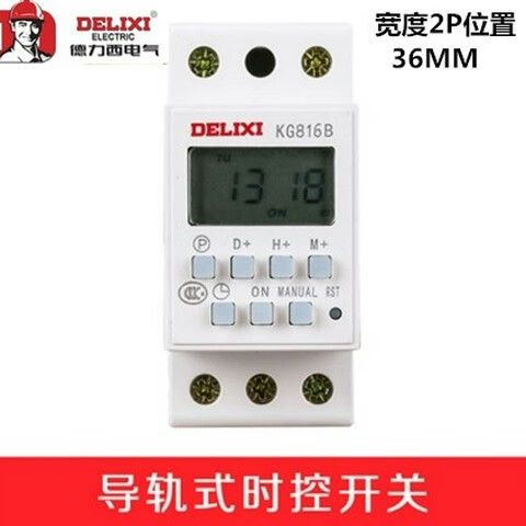 德力西定时开关 德力西定时开关