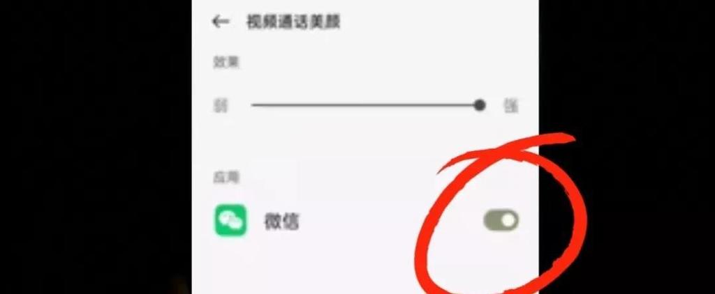 微信视频不看自己窗口