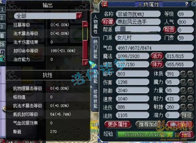 梦幻西游手游怎么查看账号