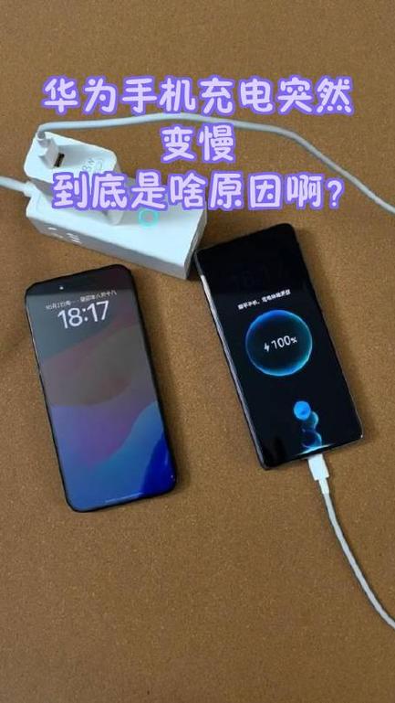 华为手机充电很慢是什么原因截图2