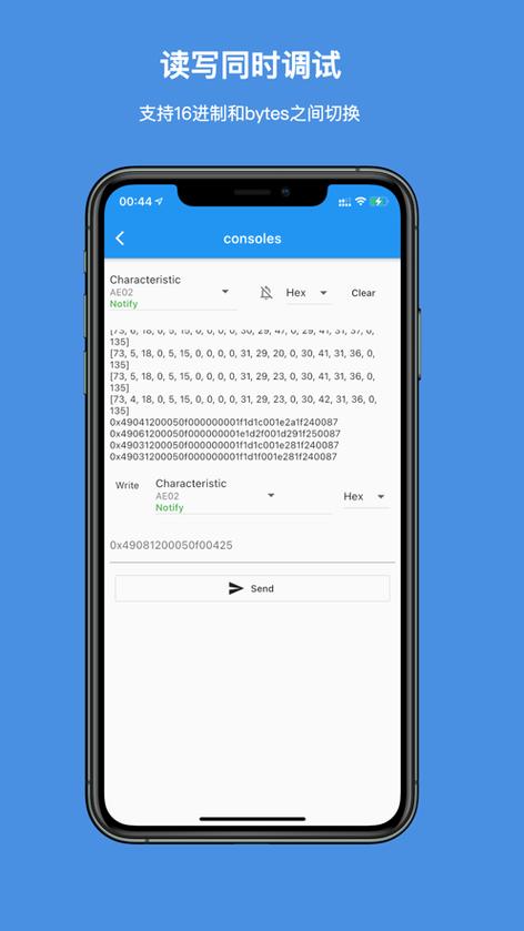 蓝牙调试助手app截图3