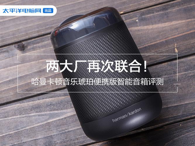 哈曼卡顿音乐琥珀固件截图1