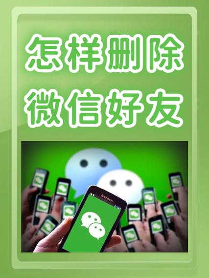 如何清理被删除的好友