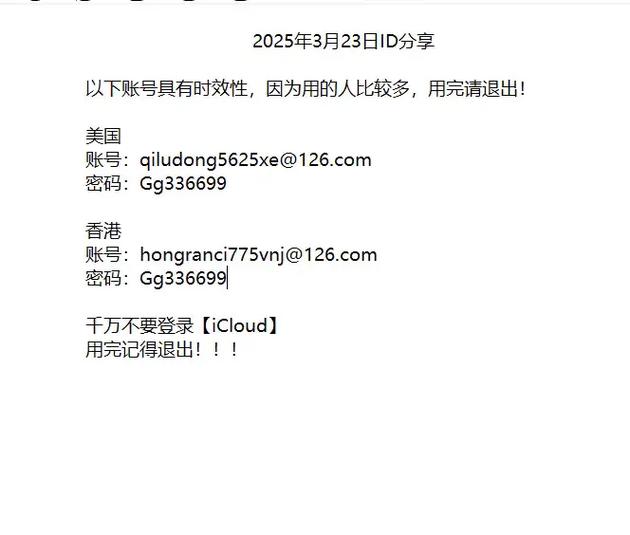 苹果美区账号购买 苹果美区账号购买