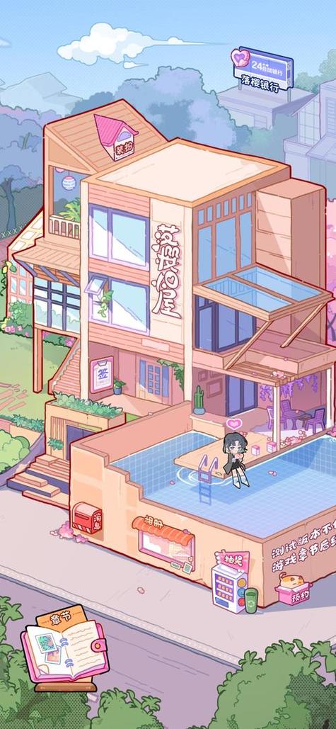 落樱小屋官方正版