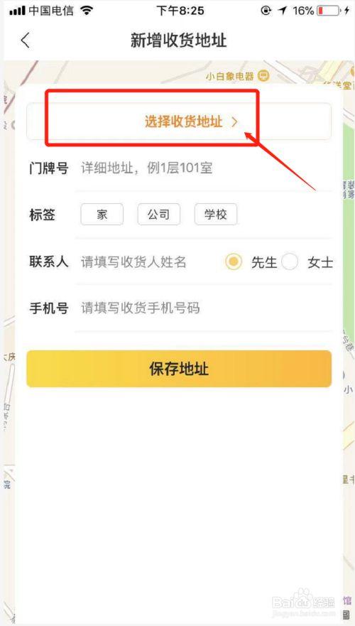 美团外卖怎么定位