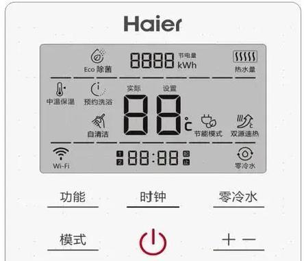 海尔热水器加热模式