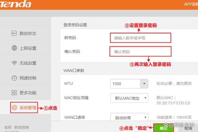 腾达wifi路由器设置