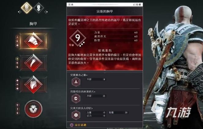 战神4史诗套装哪个好