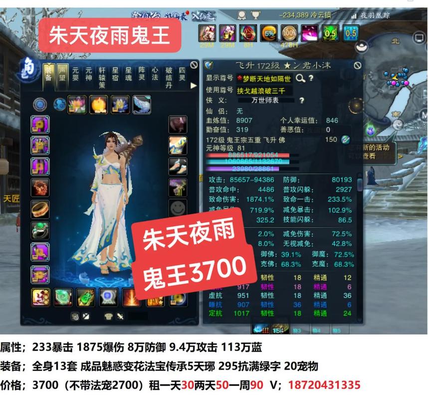 诛仙最终boss是谁