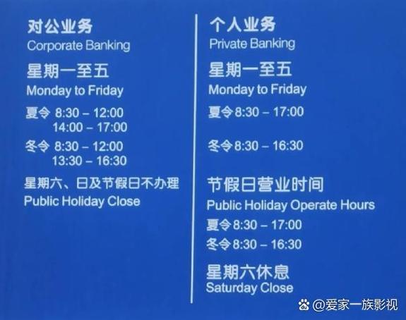 银行12点到2点上班吗截图2