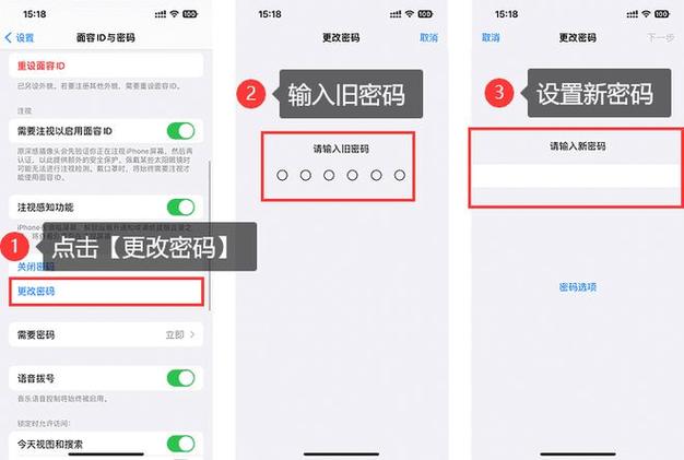 手机密码怎么改新密码