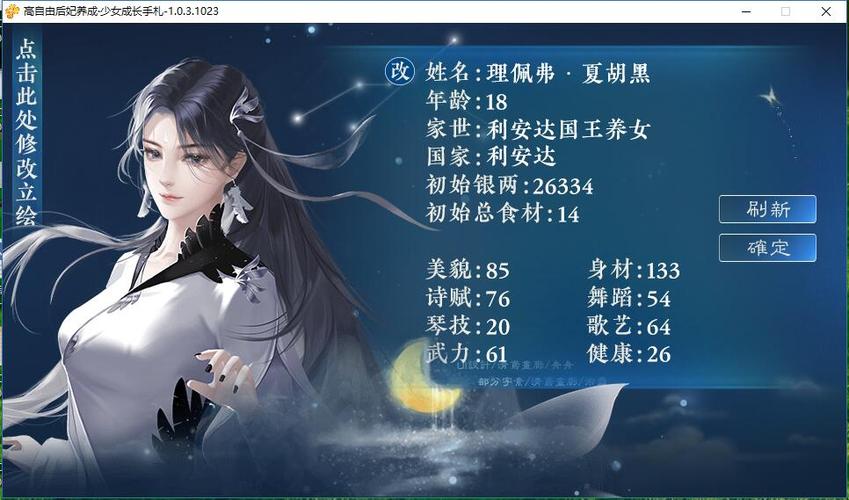 橙光游戏少女成长攻略