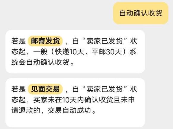 闲鱼拍卖 拍下卖家不发货截图3