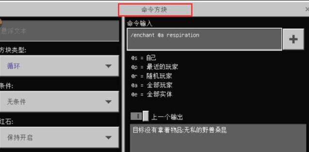 我的世界填充指令截图3