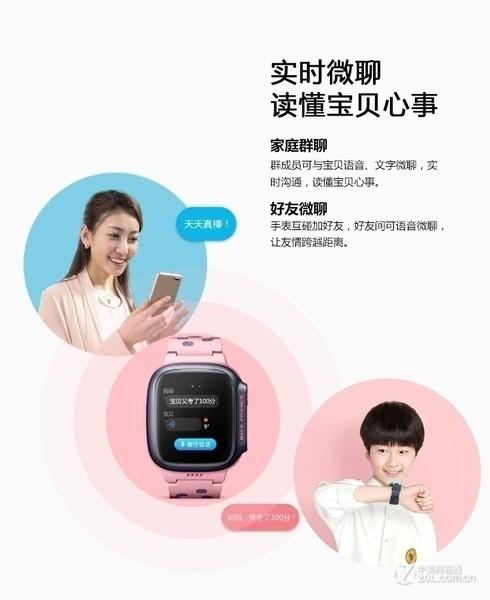 小天才电话手表 广告词