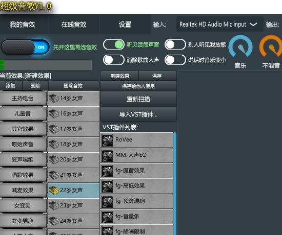 绝地求生变声器