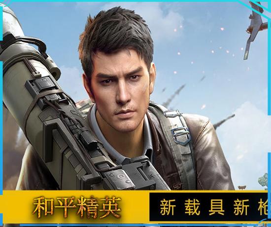 绝地求生变声器截图3