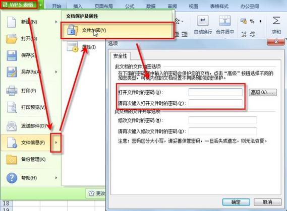 设置wps为电脑文件打开默认程序的步骤截图2