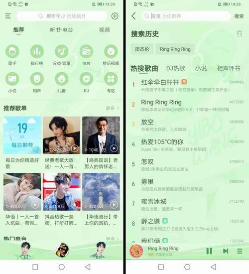酷我音乐安卓版豪华vip版 酷我音乐安卓版豪华vip版