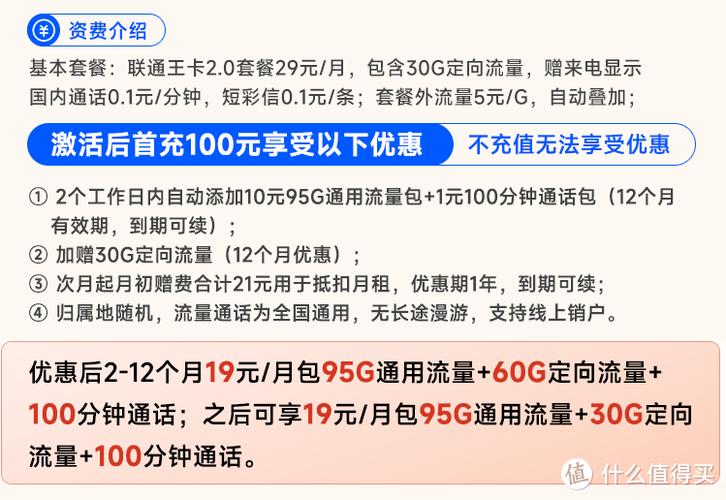 联通套餐不换号改套餐