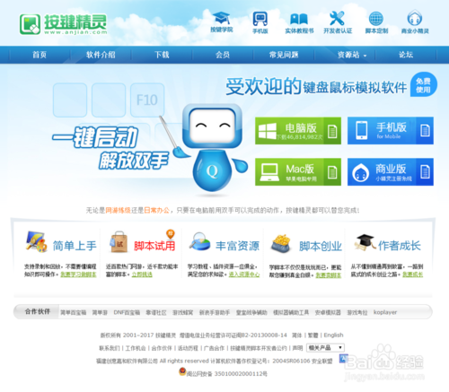 按键精灵f12不能停止