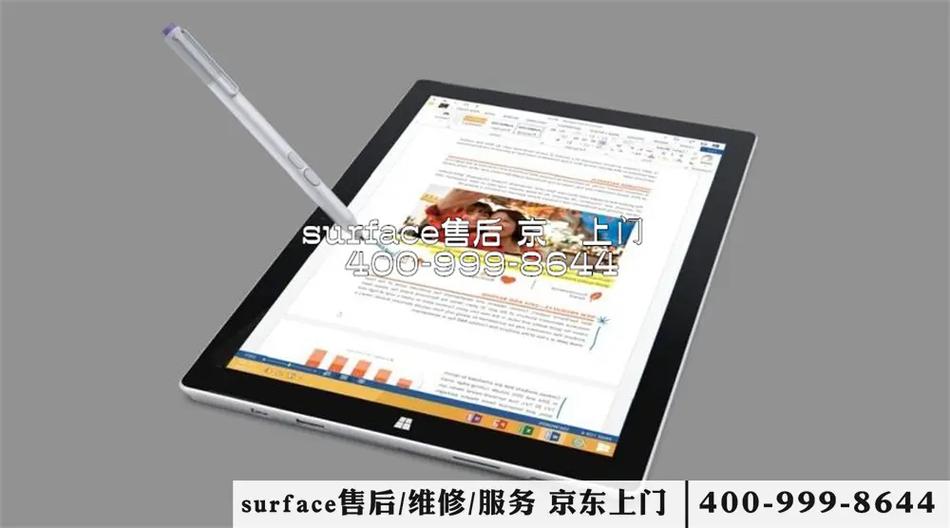surface的售后服务
