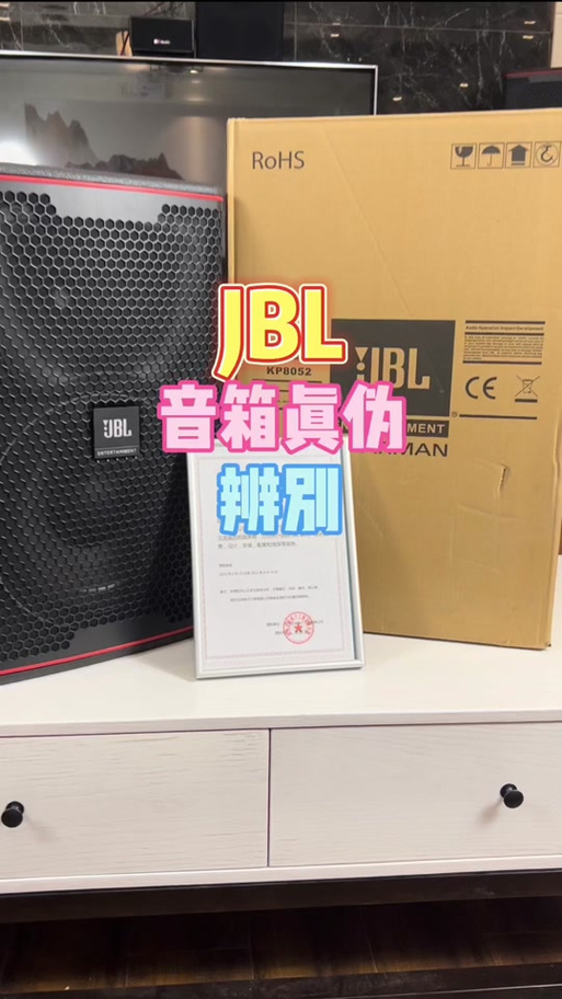 jbl正品查询序列号