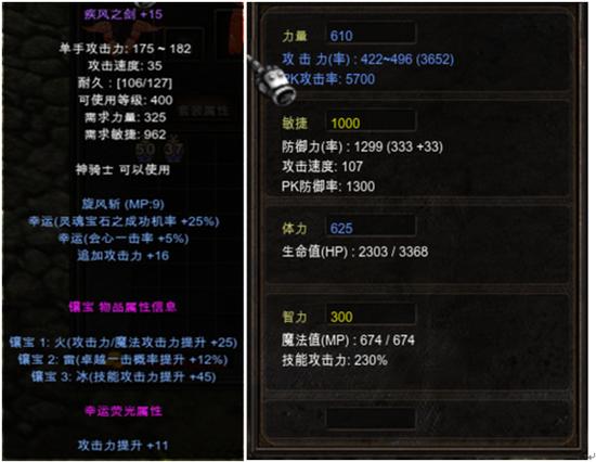 奇迹567双属性PK点