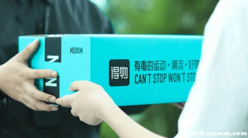 得物买东西能用微信支付吗