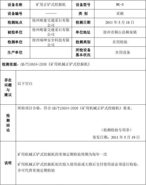 定期报告系统3.3.2安装步骤截图3