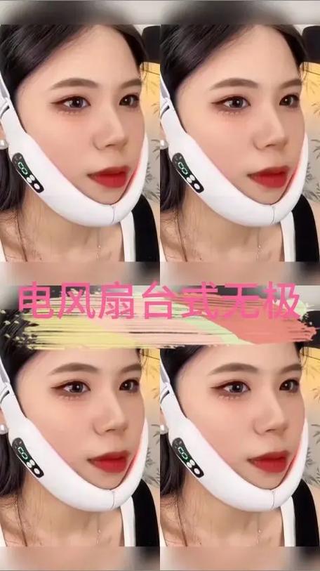 v脸美容仪有用吗截图2