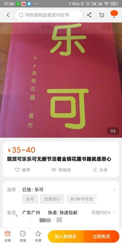乐可可以在哪里买