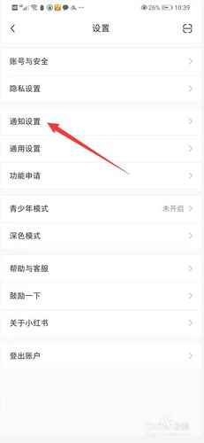 小红书点赞取消会提示吗